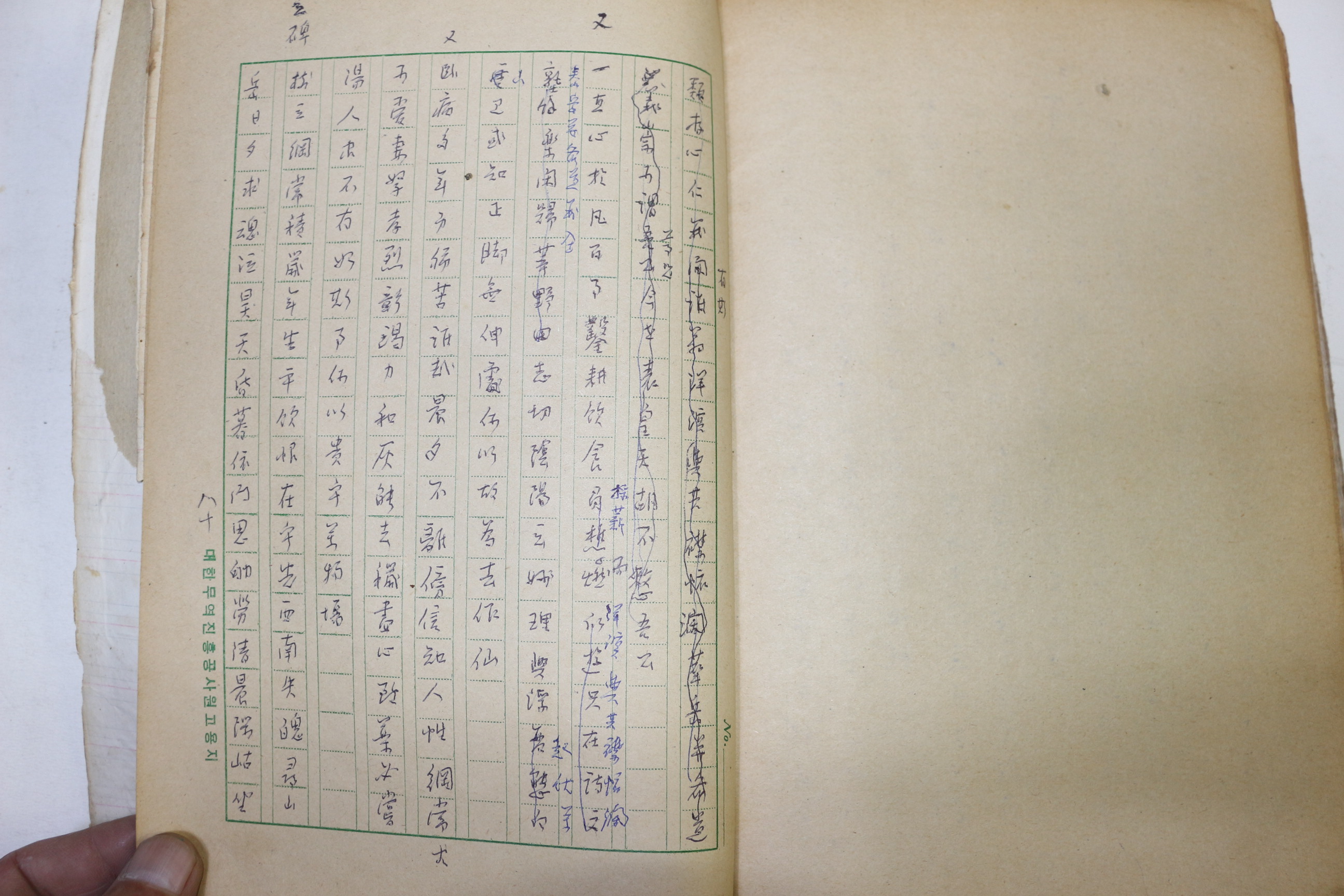 1953년 건국훈장애국장추서 작가,소설가,언론인 우인(雨人) 송지영(宋志英) 친필 원고본