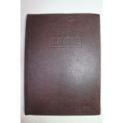1958년(단기4291년) 제6회 대한민국 미술전람회 도록