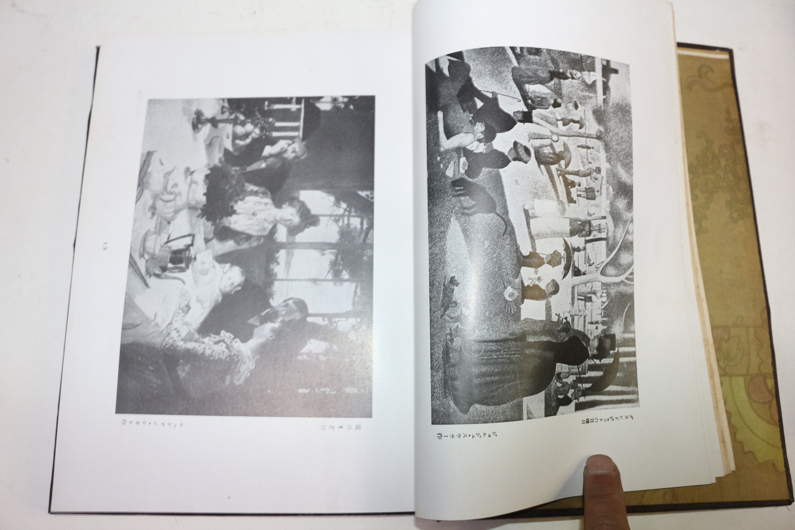 1929년(소화4년)초판 비매품 세계미술전집 권23 후기인도판,신인도파,명치대정시대