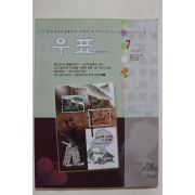 2005년 우표 7월호