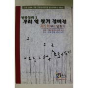 2007년 한옥션 제5회 경매도록