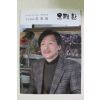2011년 오태환 도록