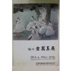 2010년 김만옥(金萬玉) 팜플렛