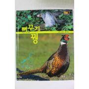 2010년 김진한 하늘을 나는 동물