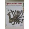 2007년 코베이 제85회 경매도록