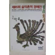 2007년 코베이 제85회 경매도록