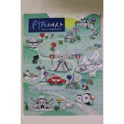 2011년 FTA매거진