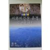 2007년 이와미긴잔 유적 및 문화경관