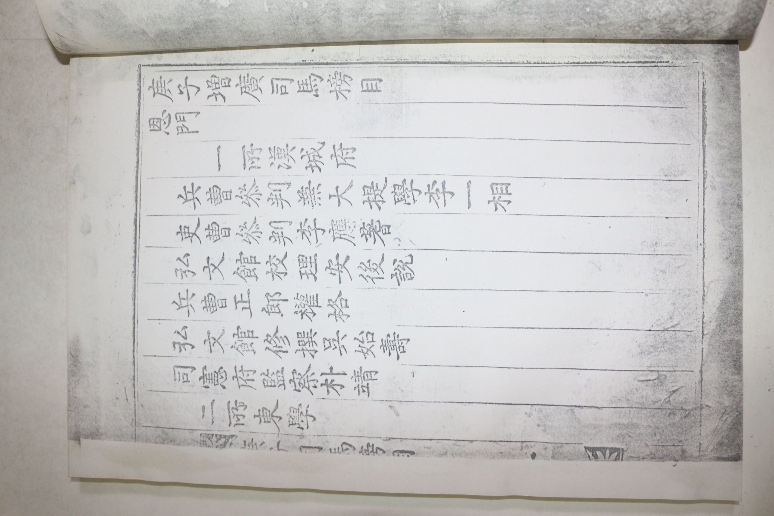 1674년 경자증광사마방목 영인본