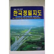 1995년 관광 도로 등산 한국정밀지도