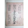 1985년 대한민국67년(단기4318년) 을축년대한민력