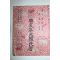 1983년 대한민국65년(단기4316년) 계해년대한민력