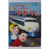 1950년대 일본간행 육아교본