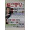 2004년 월간중앙 1월호
