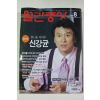 2004년 월간중앙 8월호