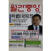 2003년 월간중앙 12월호