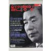 2005년 월간중앙 6월호
