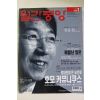 2005년 월간중앙 1월호