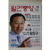 2004년 월간중앙 11월호