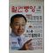 2004년 월간중앙 11월호