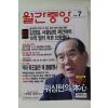 2004년 월간중앙 7월호