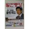 2003년 월간중앙 11월호