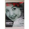 2005년 월간중앙 2월호