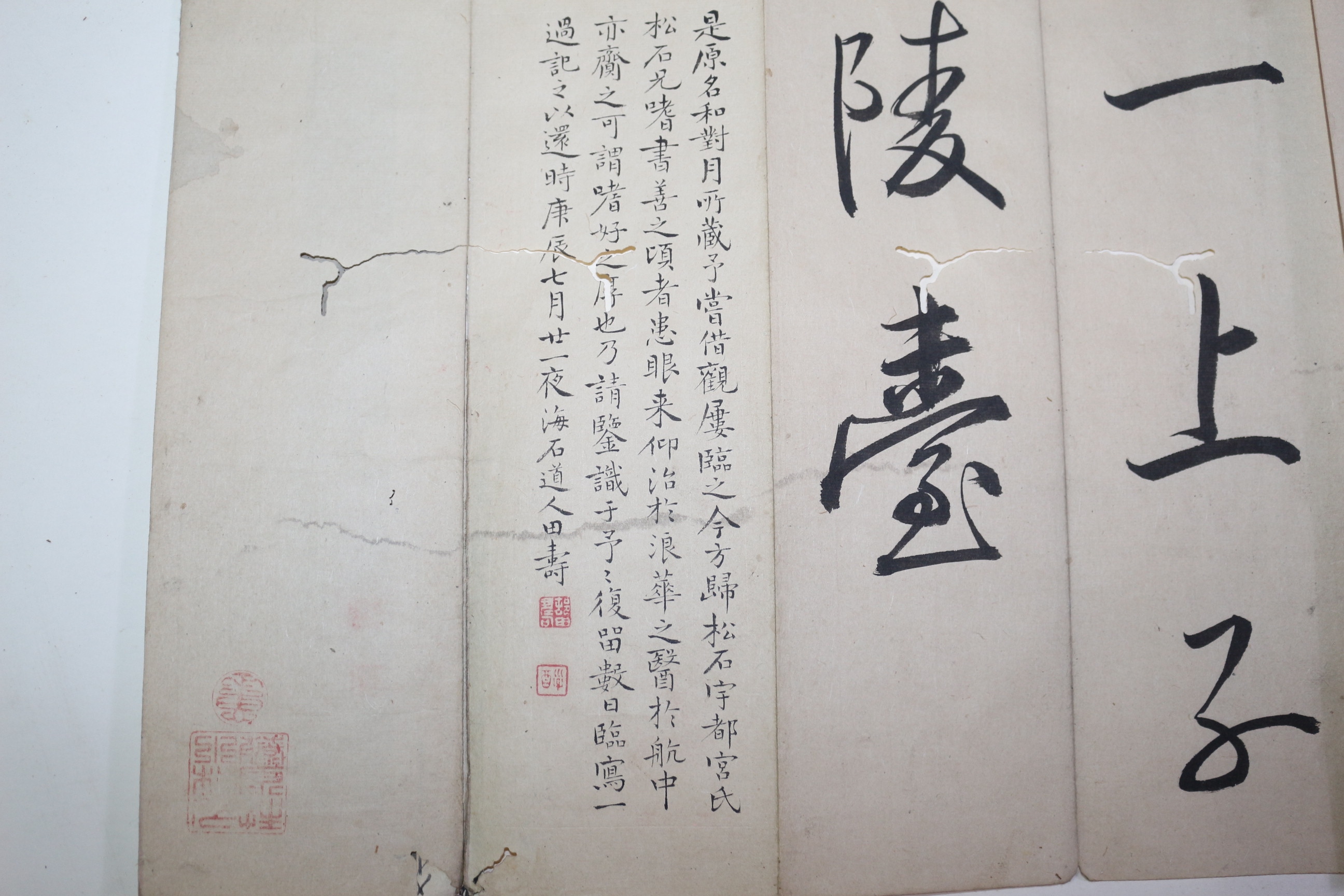 에도시기 해석도인(海石道人) 전수(田壽)묵서 절첩본 서첩