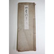 일제시기 사계(四季) 서첩