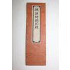 1958년(소화33년) 일본간행 불경 불설아미타경