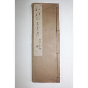 1938년(소화13년) 일본간행 서첩