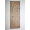 1936년(소화11년) 일본간행 서첩