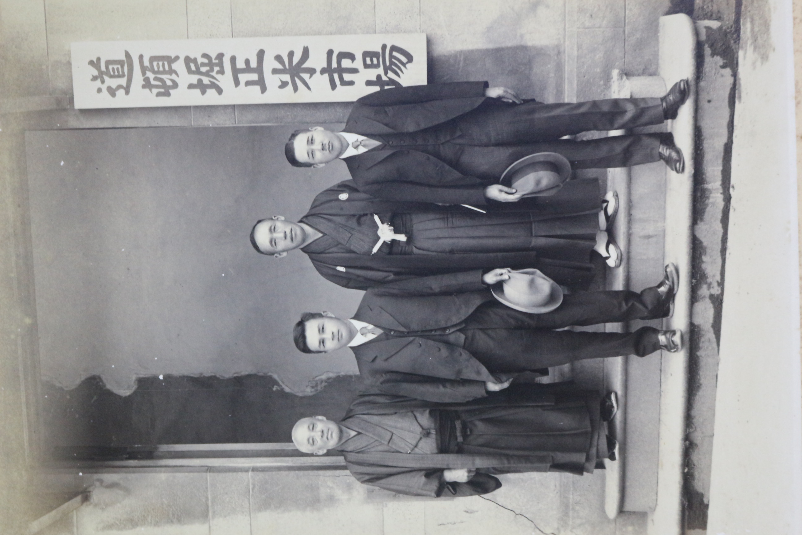 1931년(소화6년) 인물 사진