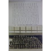 1932년(소화7년) 경도부립경도제일고등여학교(京都府立京都第一高等女學校)졸업생 사진