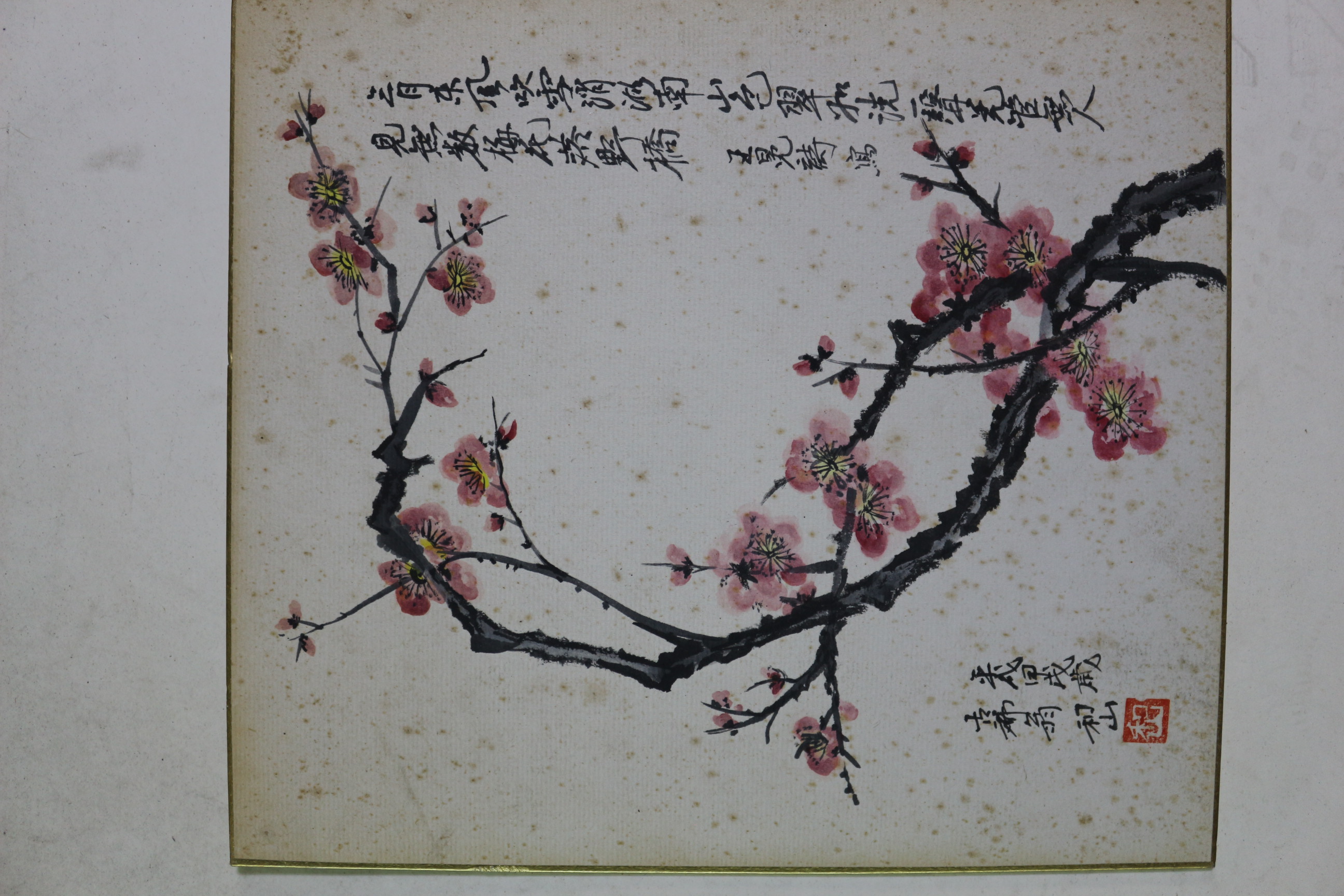 직접그린 작가의 그림 매화도