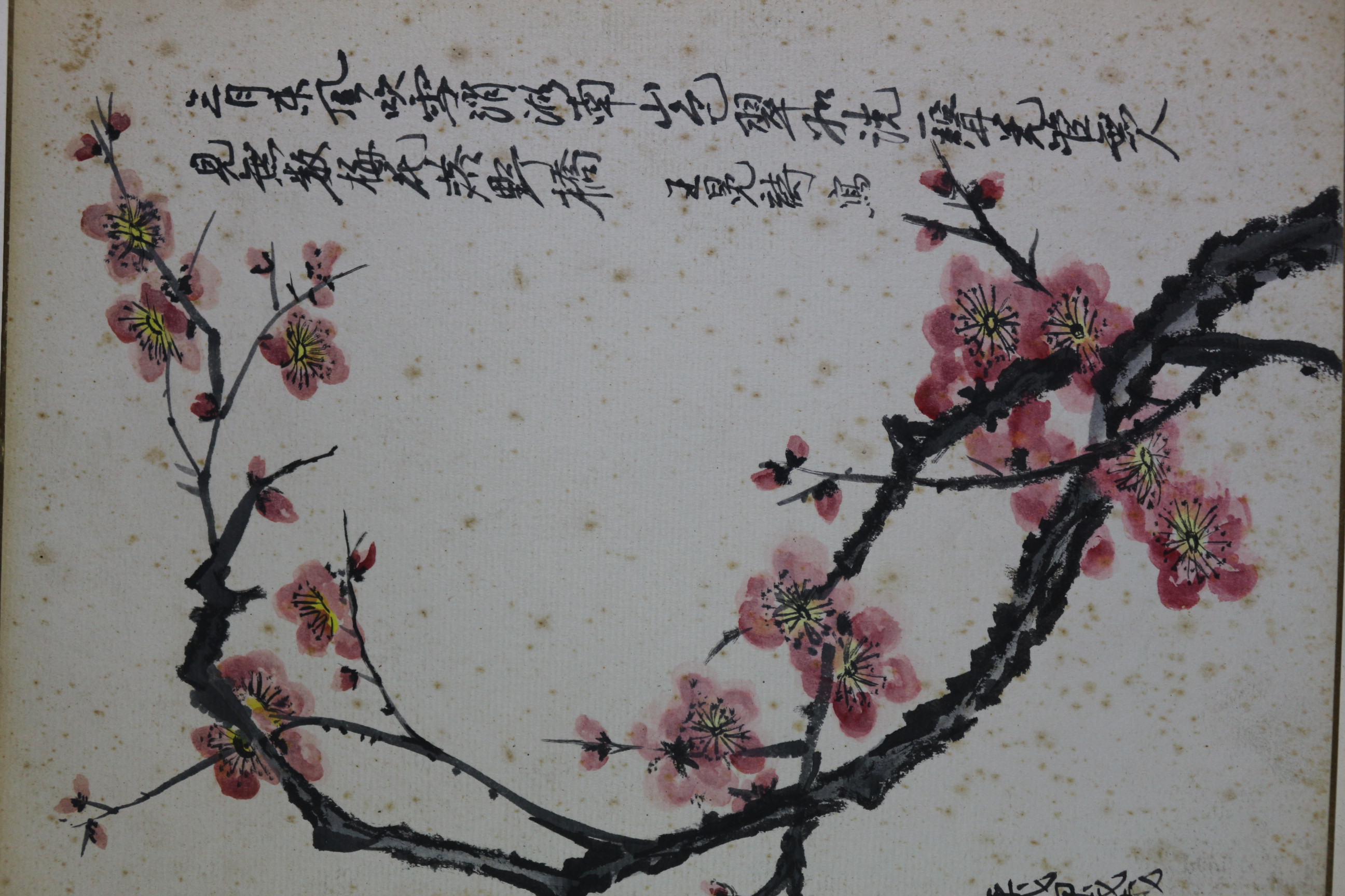 직접그린 작가의 그림 매화도