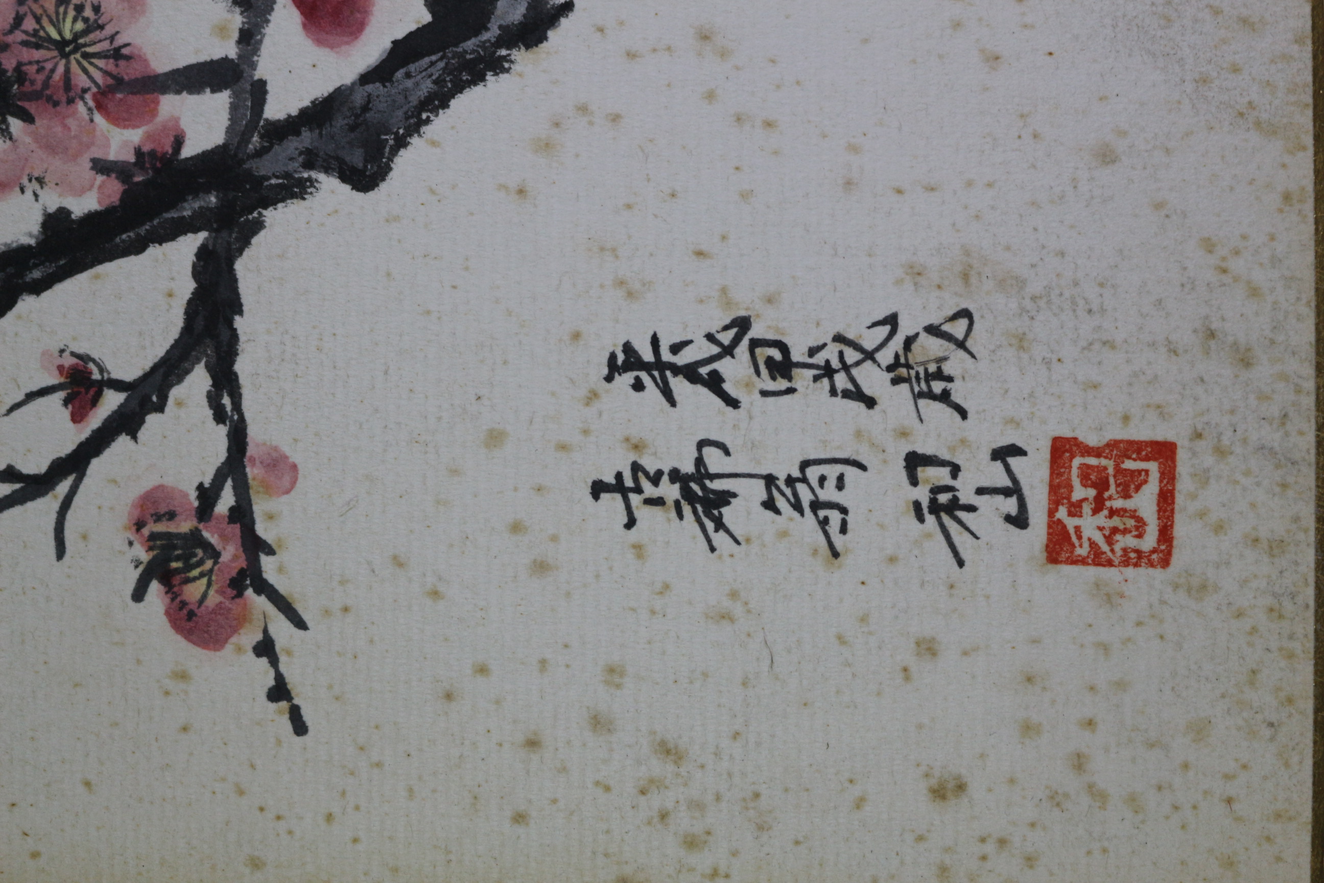 직접그린 작가의 그림 매화도