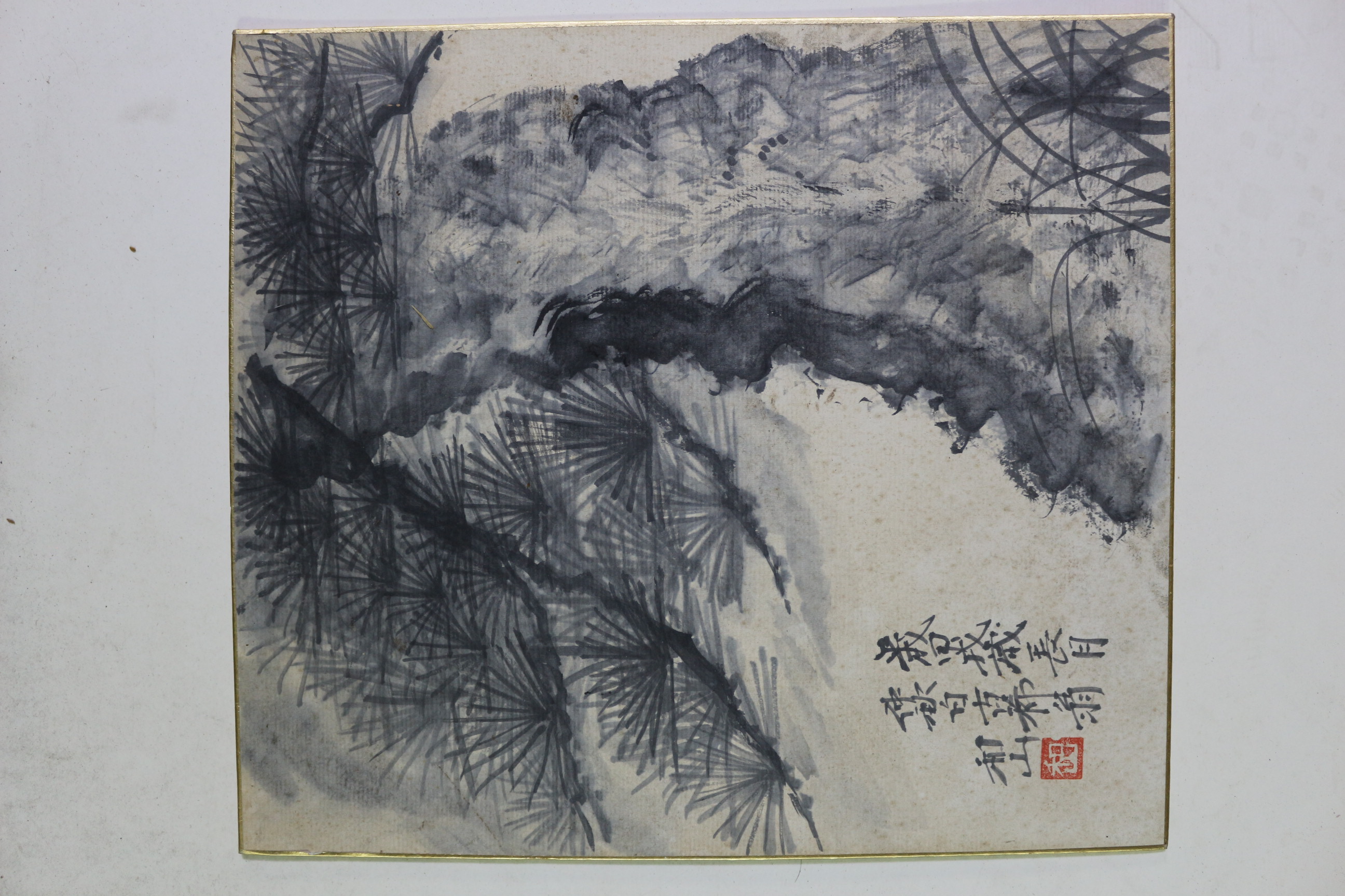직접그린 작가의 그림 노송도
