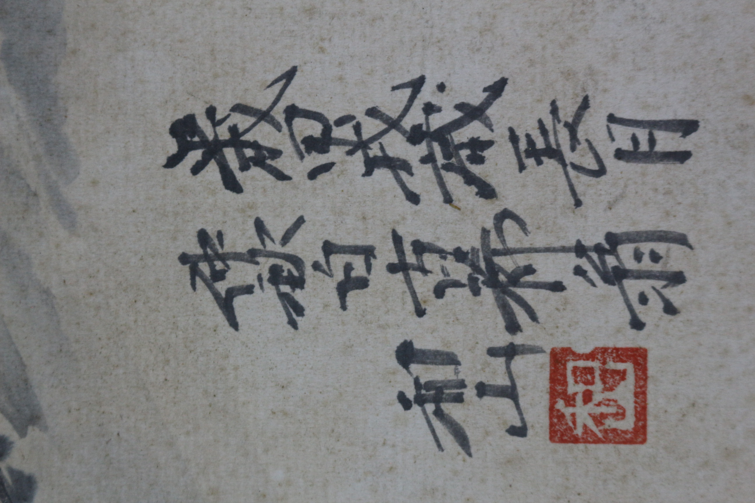 직접그린 작가의 그림 노송도