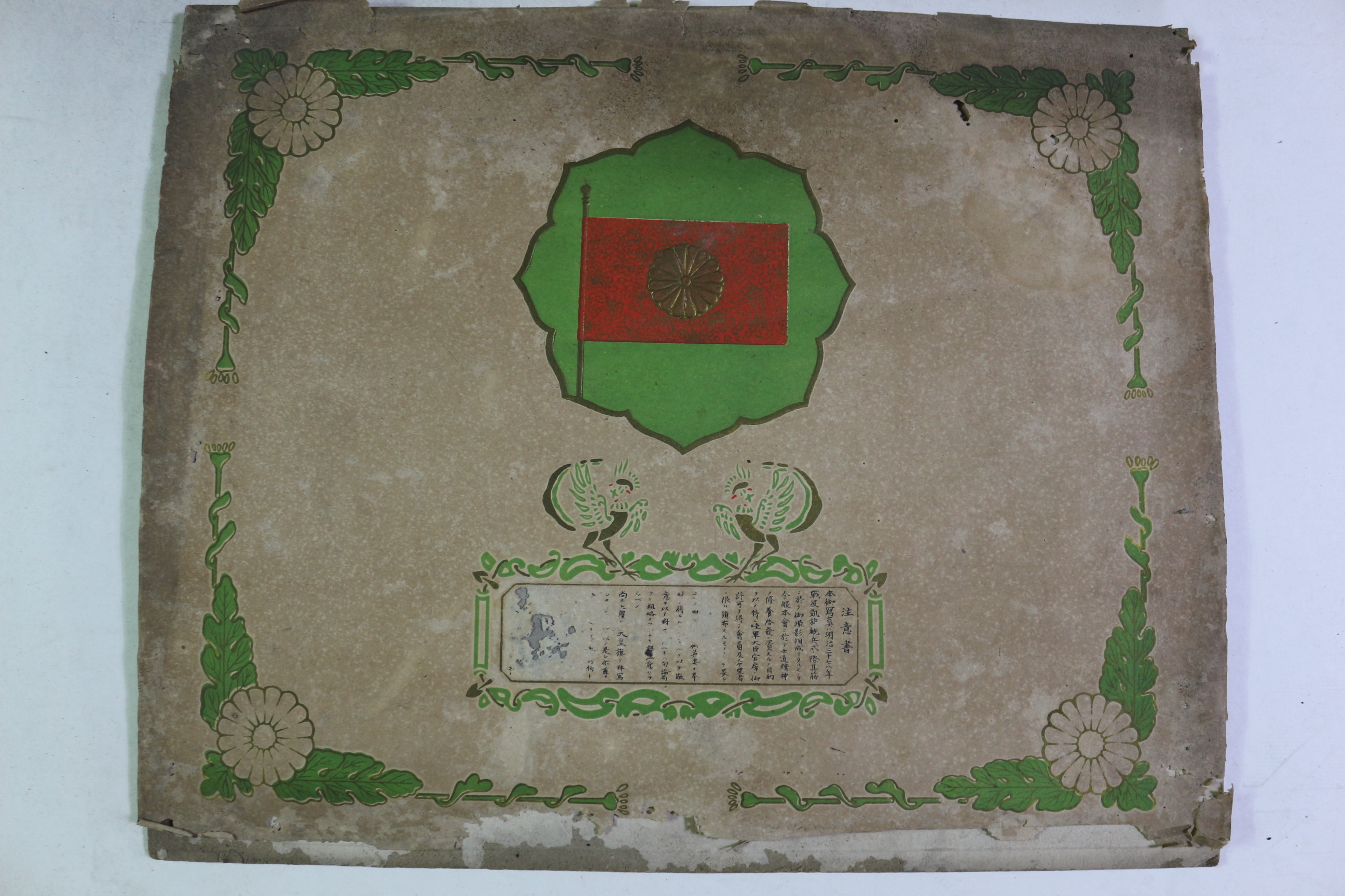 일제시기 육군대신 사진