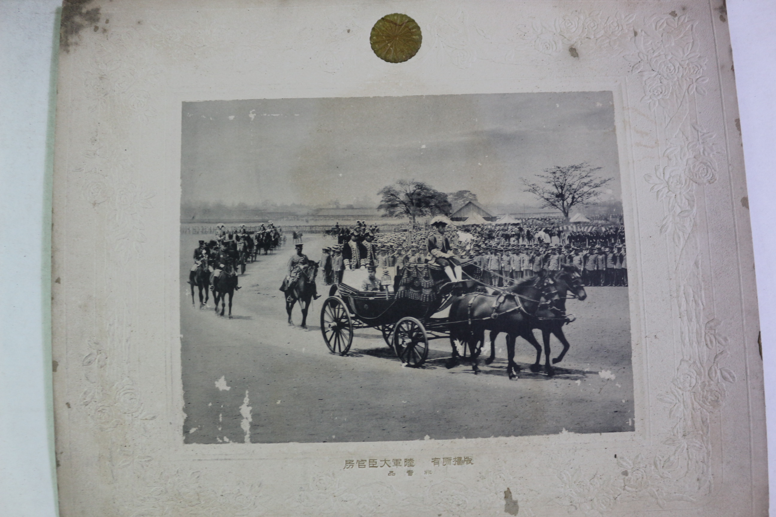 일제시기 육군대신 사진