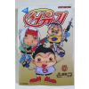 2001년초판 손태규 만화 반 서유기 5