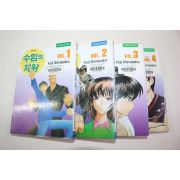 1999년초판 만화 수험의 제왕 4책완질