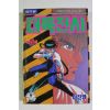 1995년초판 이진영 만화 대륙전사 3