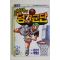 1996년초판 김은기,박명운 만화 사상최악의 덩크군단 2