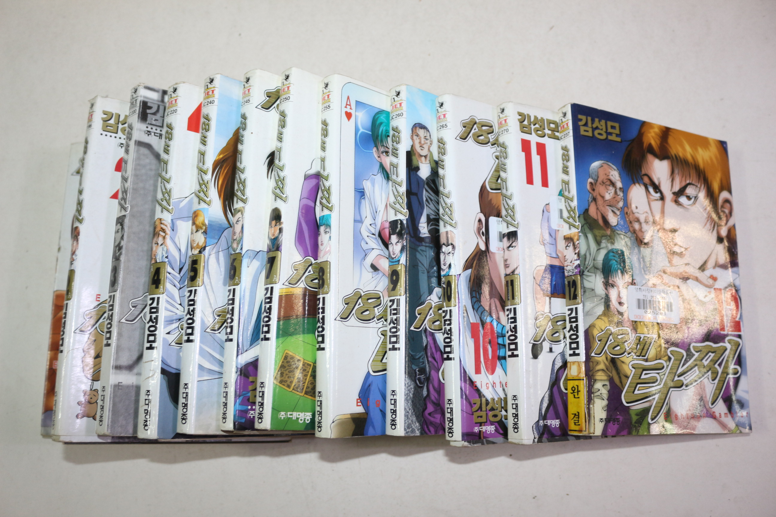 2002년초판 김성모 만화 18세타짜 12책완질