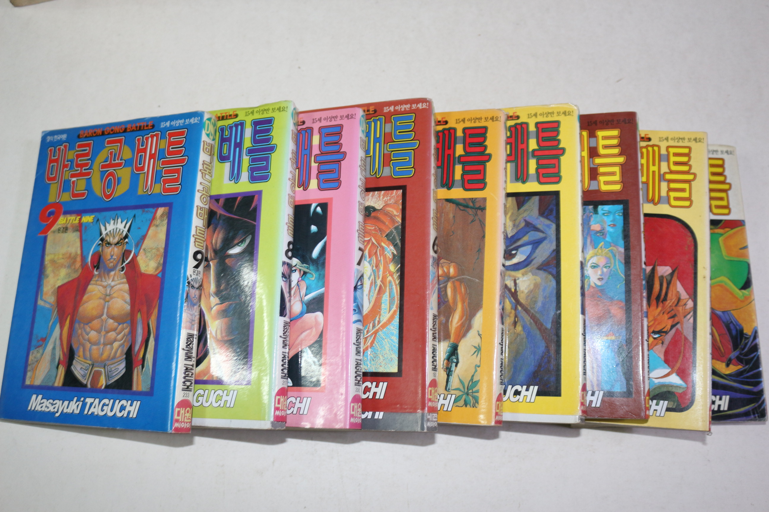 2001년초판 만화 바론공배틀 9책완질