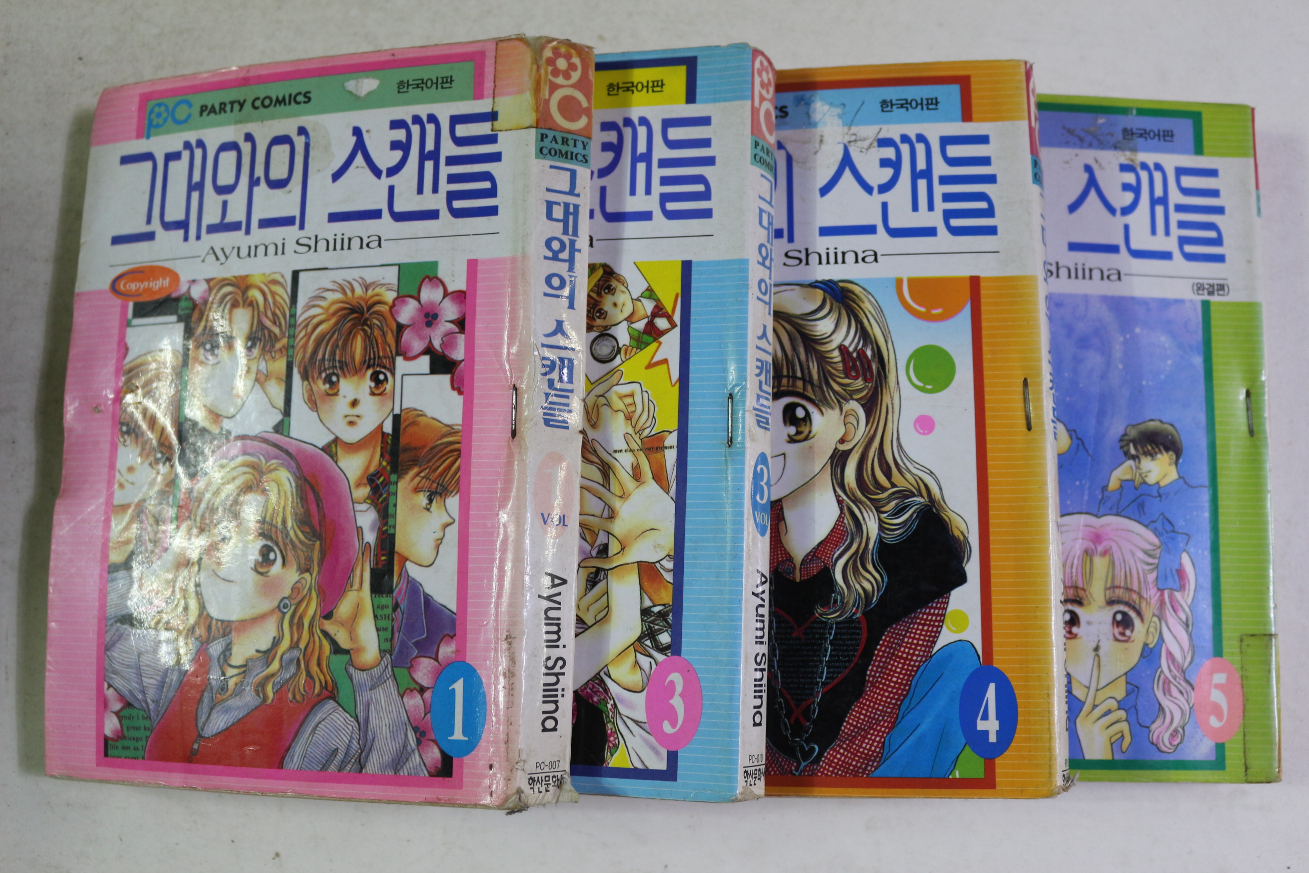 1997년초판 만화 그대와의 스캔들 4책