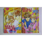 2003년초판 만화 임금님게임 2책완질