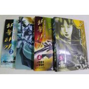 1999년초판 이광석,장대한 만화 하늘타기 권2~5  4책